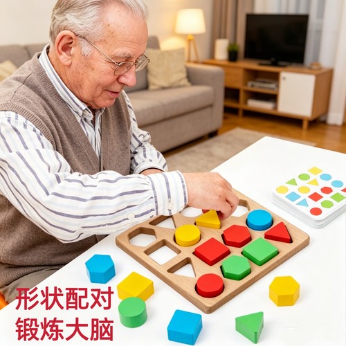 预防老年痴呆对战游戏烧脑益智专注记忆力玩具解闷神器老人玩具