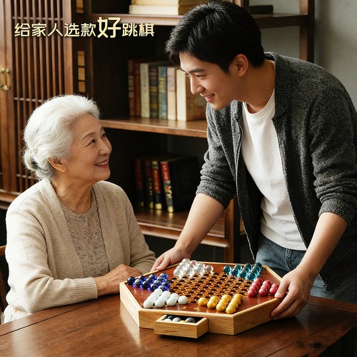 高端送礼佳品老年人益智防痴呆防脑退化玩具健脑解闷亲子游戏跳棋
