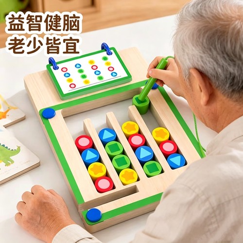 老人益智玩具防痴呆动手动脑解闷神器亲子互动老少皆宜思维训练