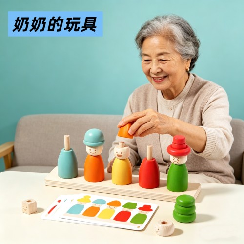 爷爷奶奶数字排序益智玩具木制