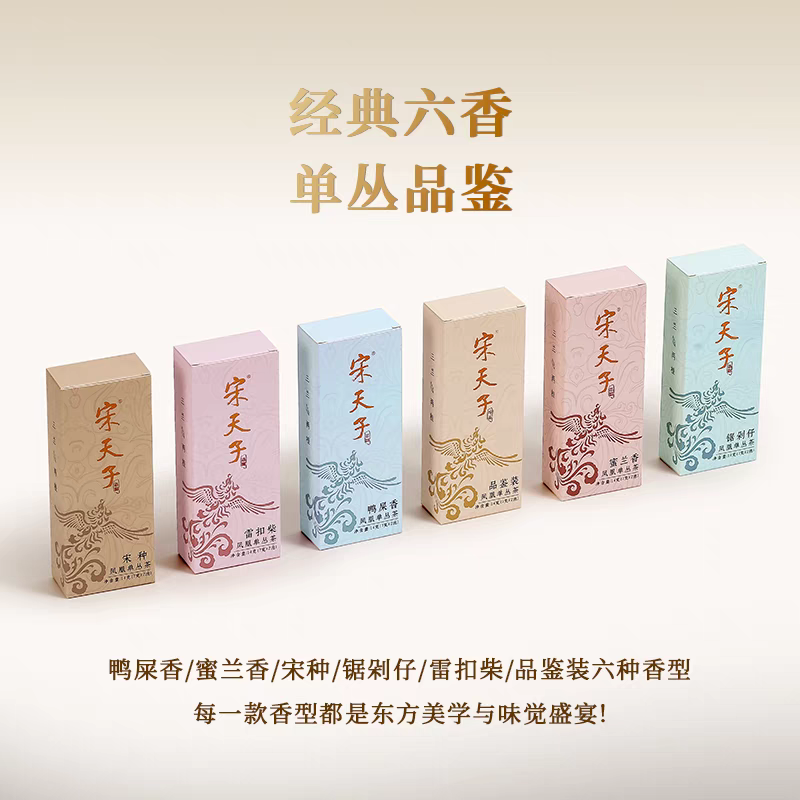 潮州凤凰乌岽单枞鸭屎香口粮新茶浓香型单丛乌龙茶六香型头春茶叶