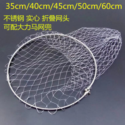 不锈钢实心抄网头大力马大网眼网兜一体抄网可折叠大物网头包邮