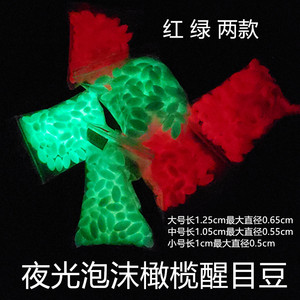 夜光超轻醒目豆新款泡沫夜光醒目豆夜钓浮漂加粗夜光近视放大器