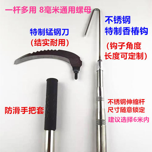 伸缩杆摘榆钱摘核桃槐花摘核桃