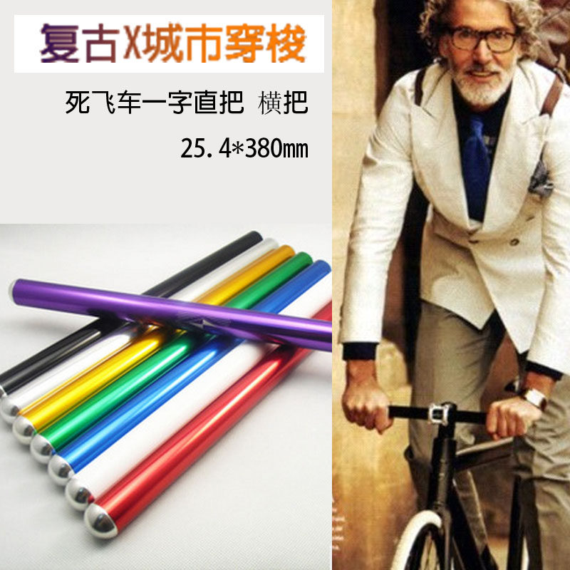 Guidon de vélo - Ref 2335888 Image 1