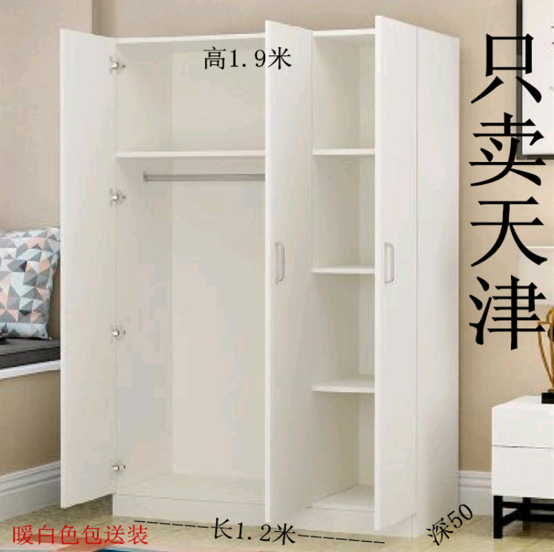 券后200.00元天津衣柜板式大立柜租房3门2衣柜