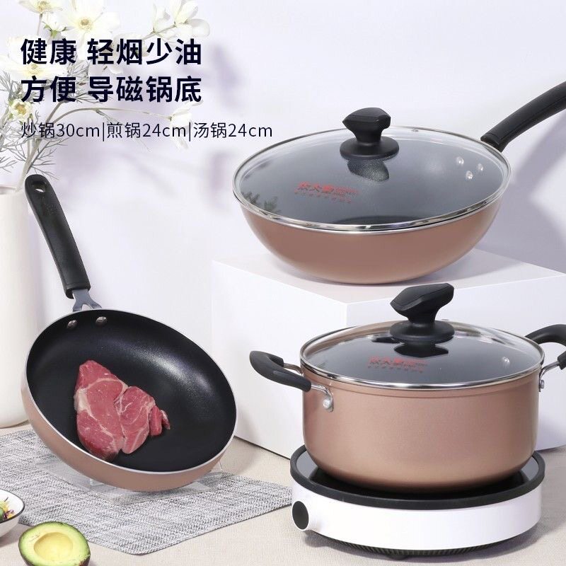 炊大皇锅具套装居家不粘炒锅煎锅汤锅三件套装锅明火电磁炉通用厨,厨房/烹饪用具,锅组套装,淘宝优惠券,粉丝福利购,淘宝优惠卷