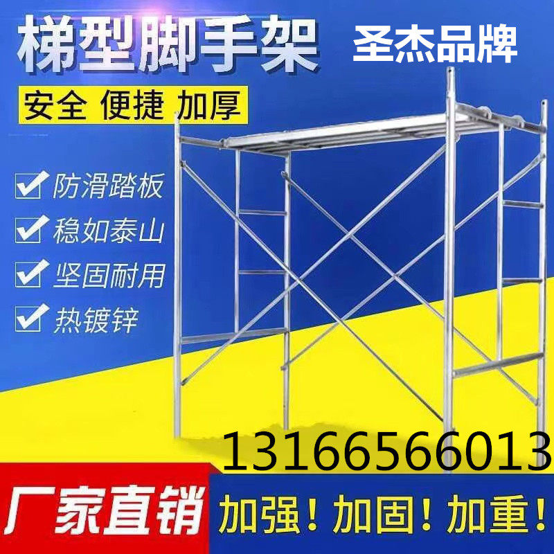 热镀锌手脚架不易生锈