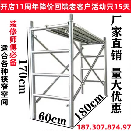 厂家直销60宽脚手架过道架移动手脚架活动架子小架子微型架子装修