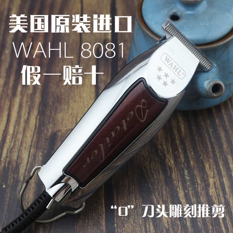 ·¢ÀÈרҵWAHL»ª¶ûµçÍÆ¼ôÃÀ¹úµñ¿Ì¸´¹Å¿ÌºÛÕýÆ·8081ÔìÐÍרÓÃÓÍÍ·ÍÆ