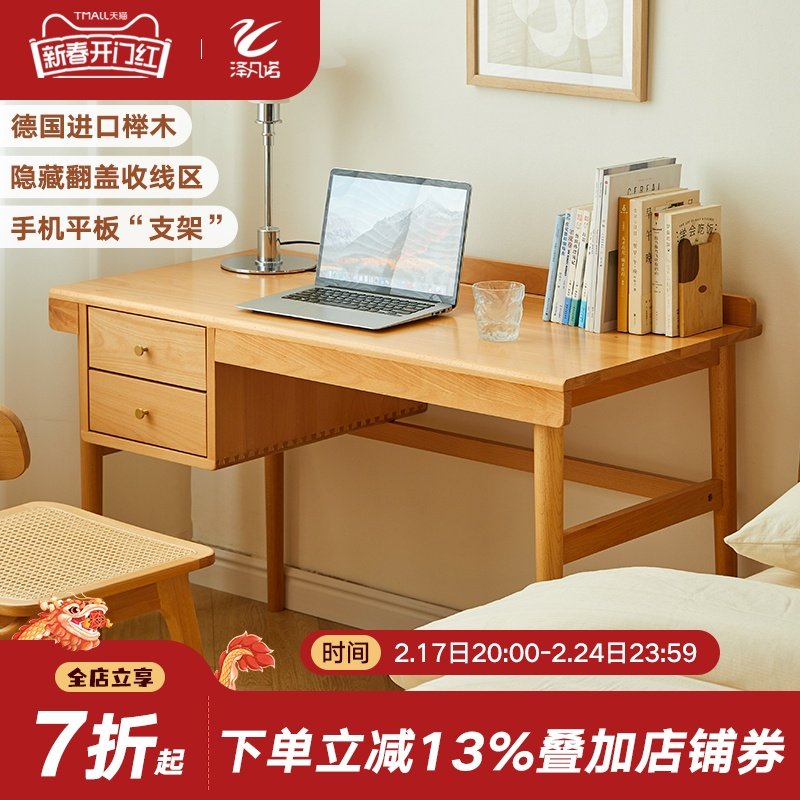 实木书桌学生家用电脑桌台式书房办公桌子日式简约客厅榉木学习桌