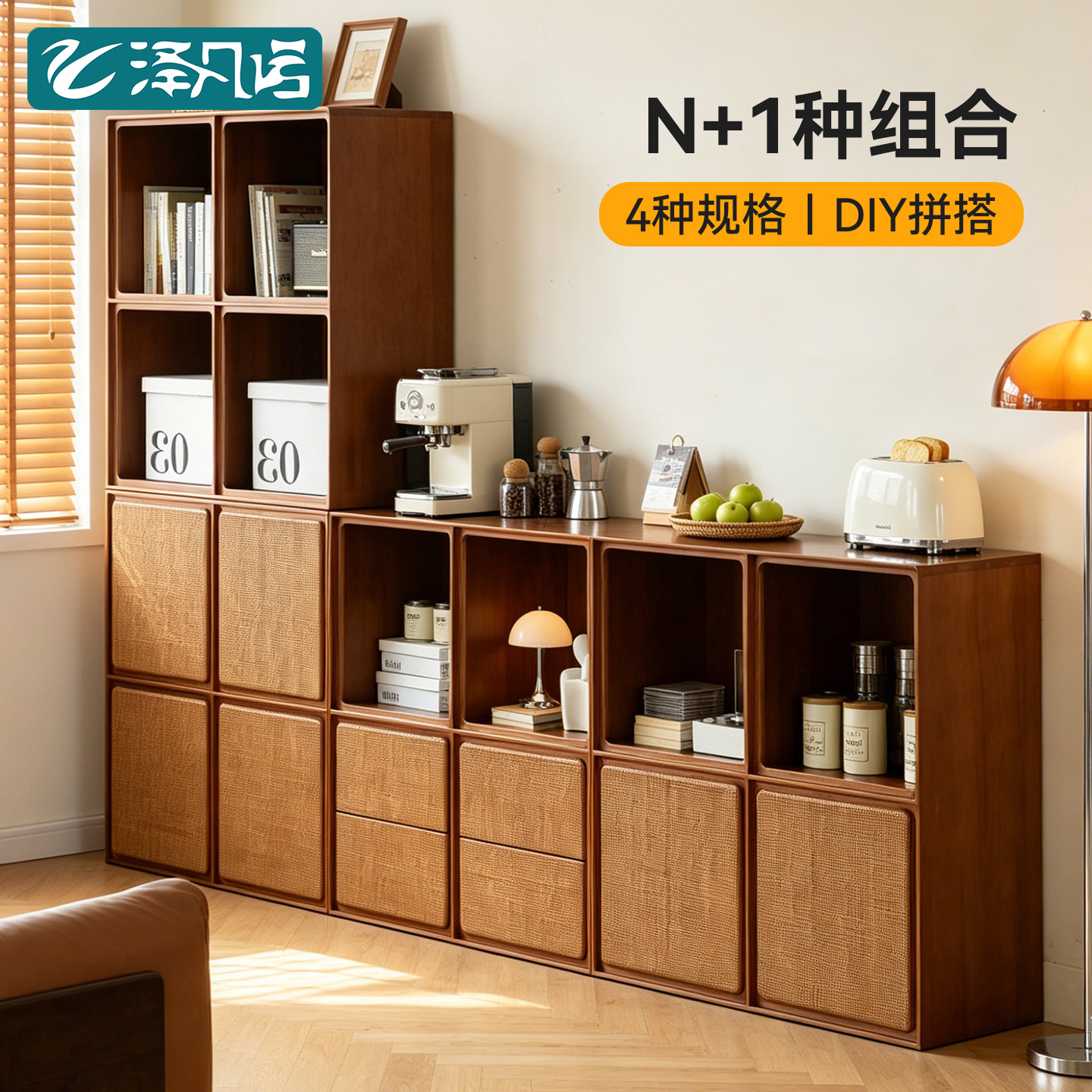 轻奢中古风榉木模块组合书架