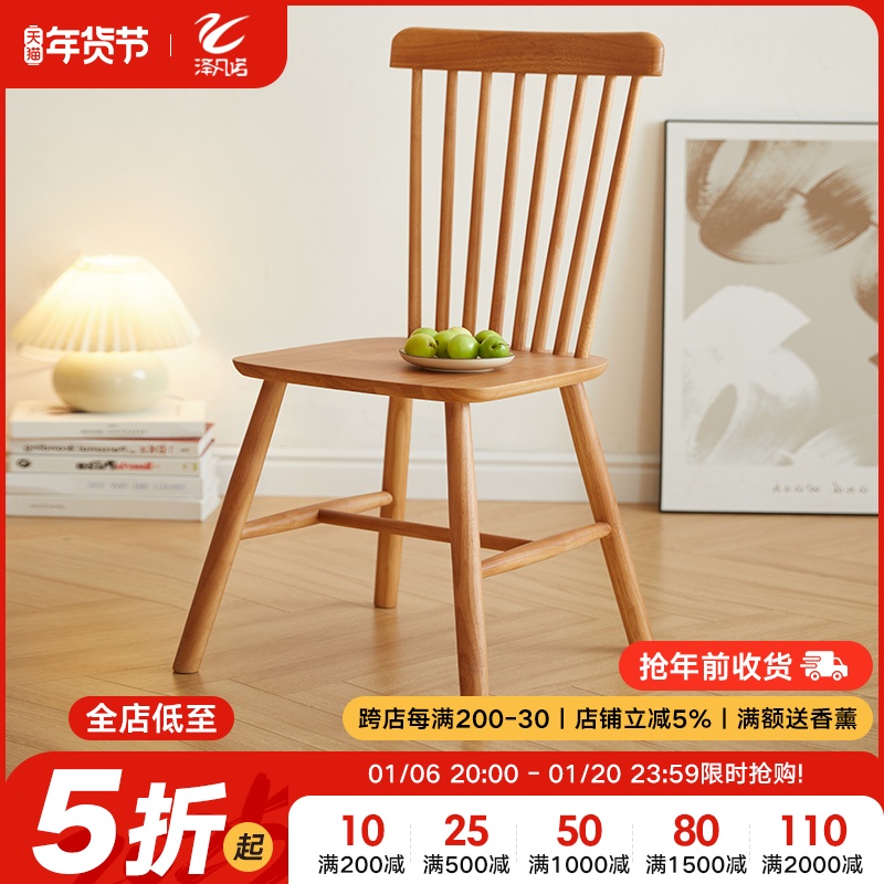 餐椅家用实木椅子靠背椅餐桌温莎椅樱桃木色轻奢书桌椅日式休闲椅