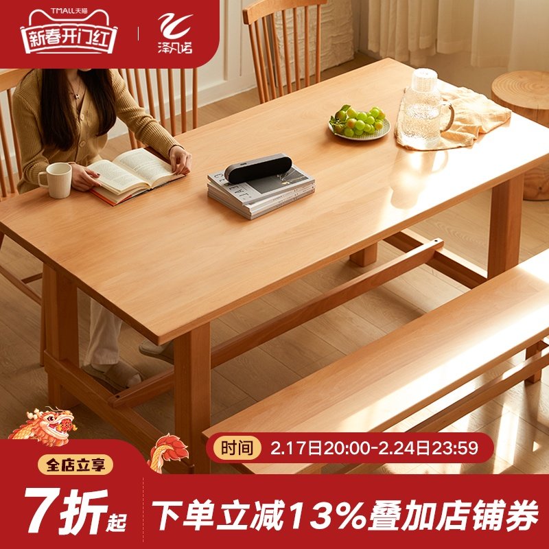 实木餐桌北欧原木长方形大板桌工作台家用去客厅化榉木长条大笨桌