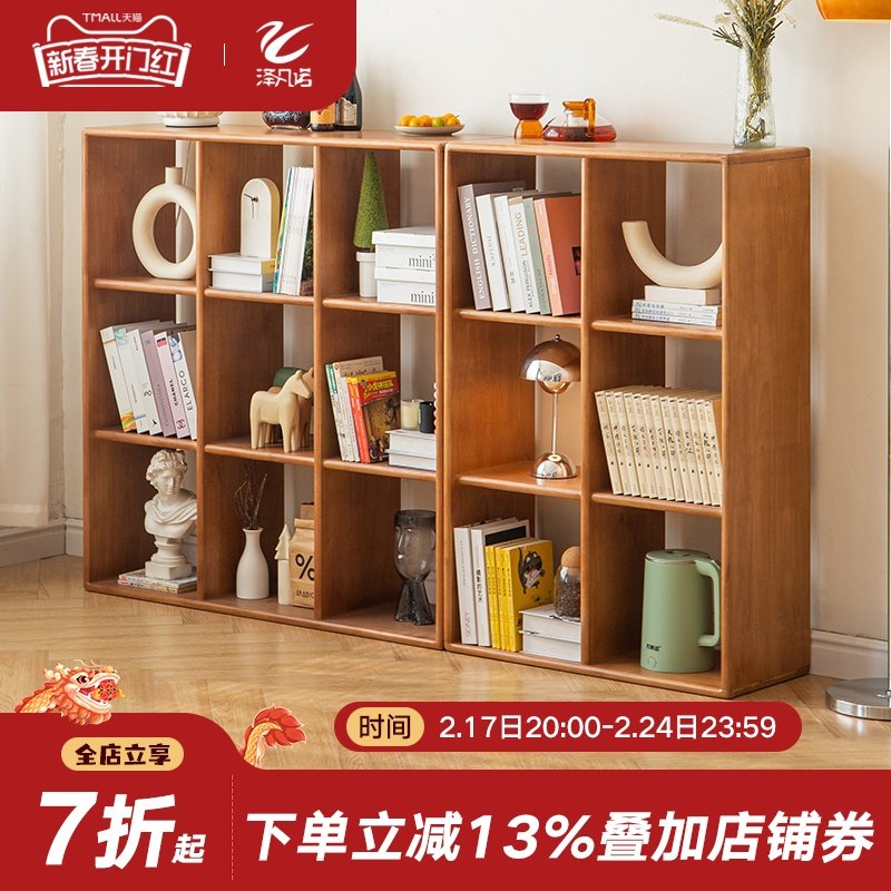 泽凡诺纯实木格子柜日式书房简易书架组合置物架樱桃木色简约落地