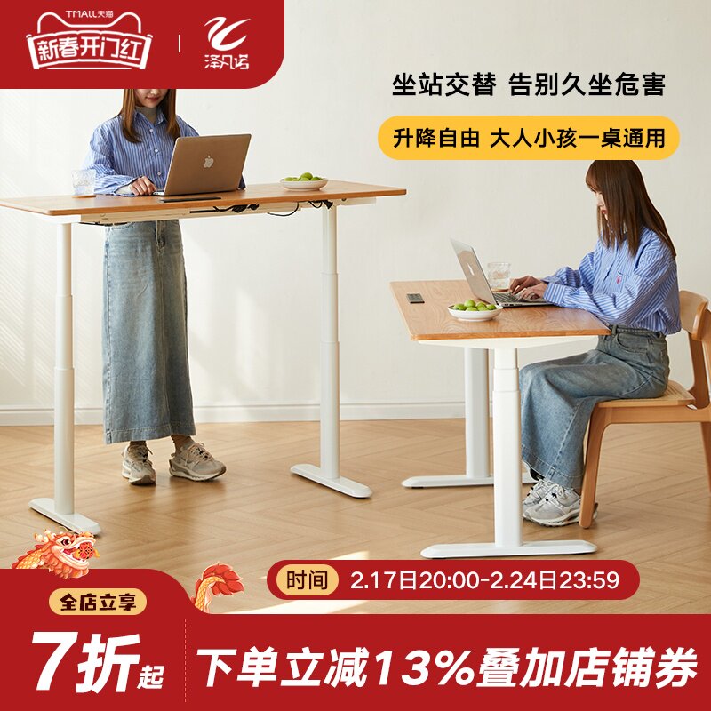 实木书桌现代简约电动升降工作台橡木办公桌家用可调节电脑桌