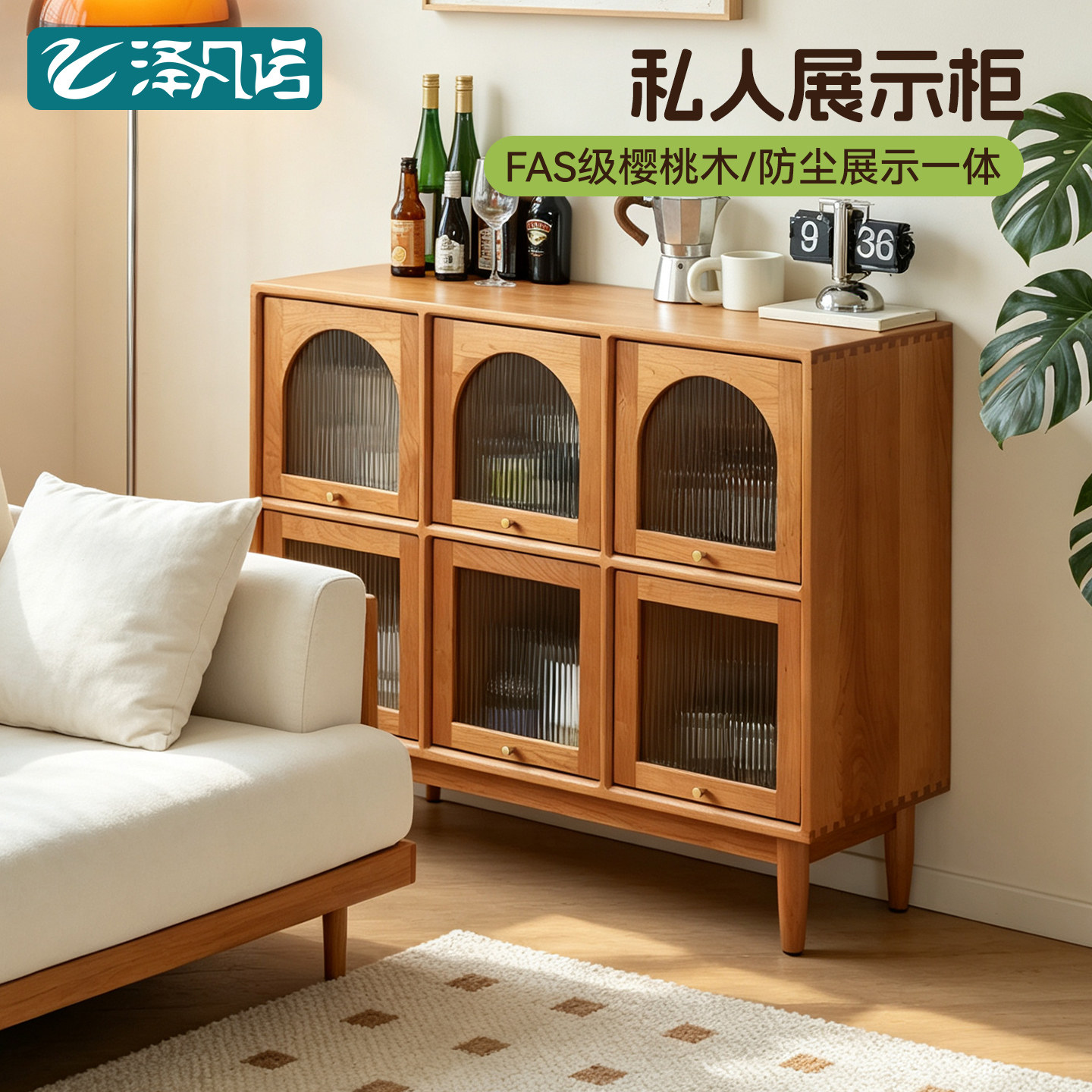 樱桃木玻璃门防尘收纳餐边柜