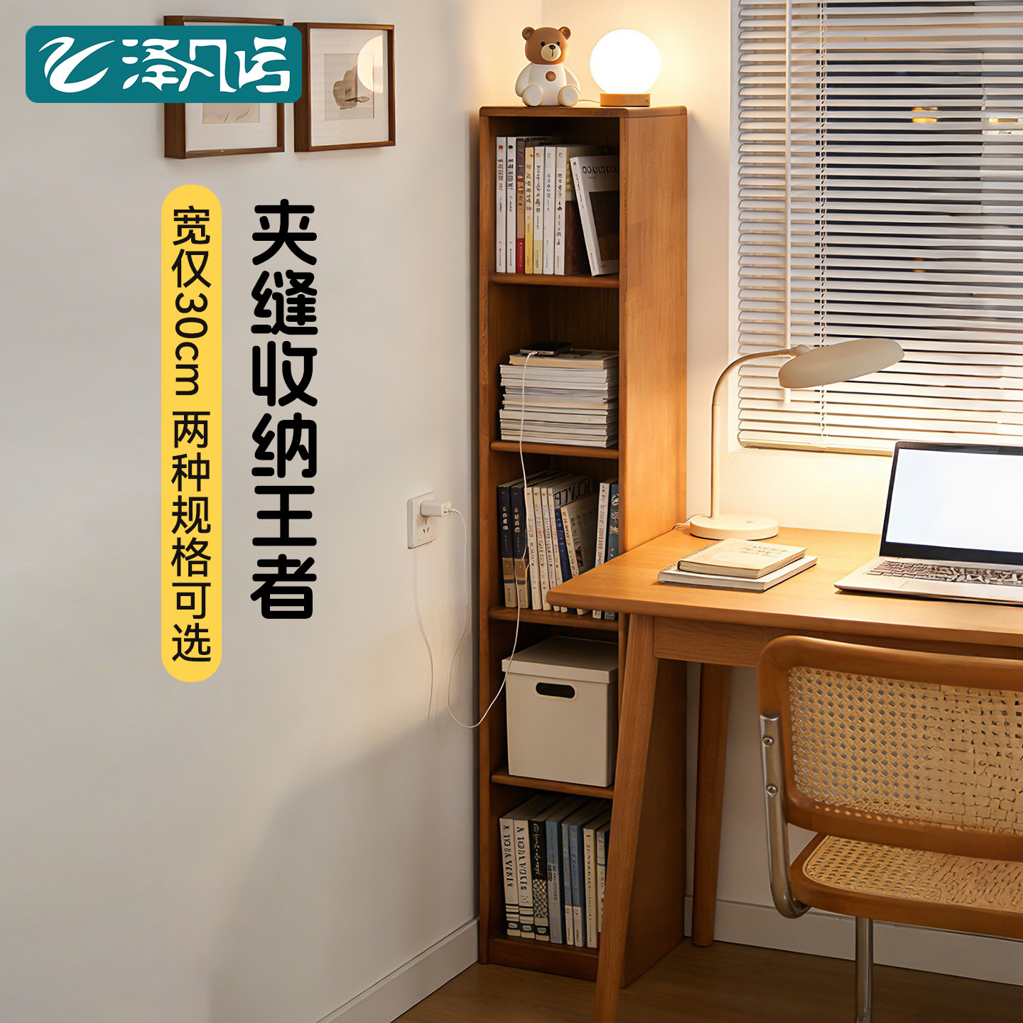实木书柜夹缝柜角落柜客厅窄书架展示柜落地置物架卧室储物高柜