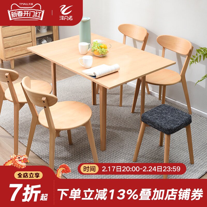折叠餐桌家用小户型实木饭桌北欧伸缩餐桌椅组合现代简约吃饭桌子