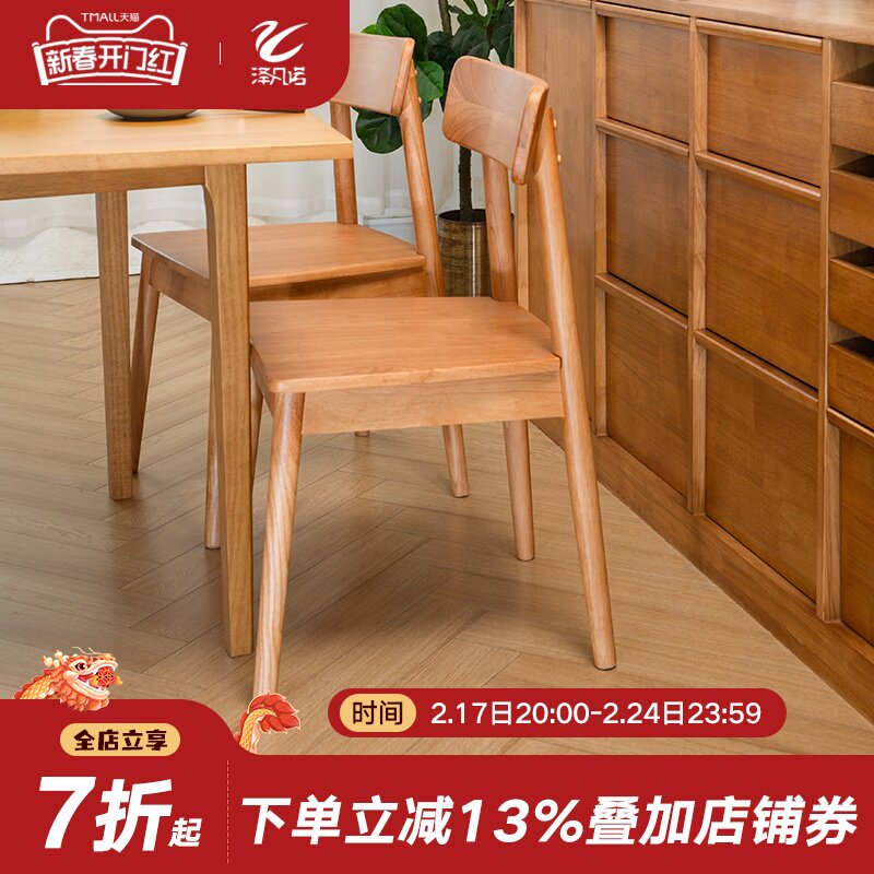 餐椅实木椅子家用靠背椅书桌椅餐厅凳子客厅洽谈椅简约现代学习椅