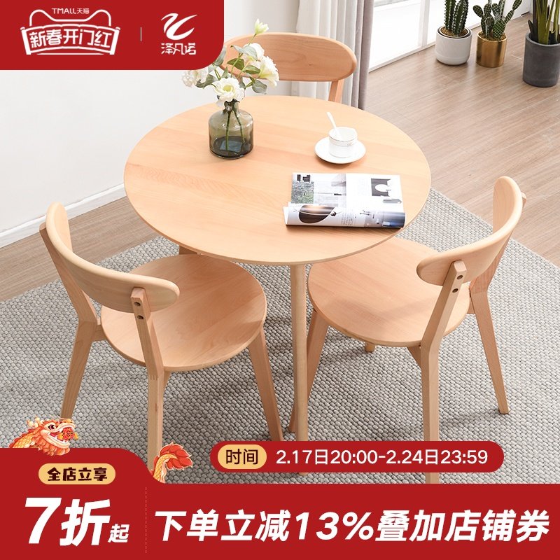 实木小圆桌茶几家用小户型阳台洽谈桌简约现代餐桌椅组合北欧边几