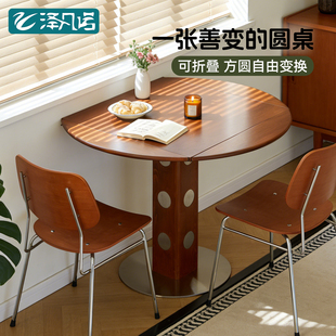 折叠圆餐桌中古风实木家用圆桌小户型包豪斯风方圆桌两用吃饭桌子