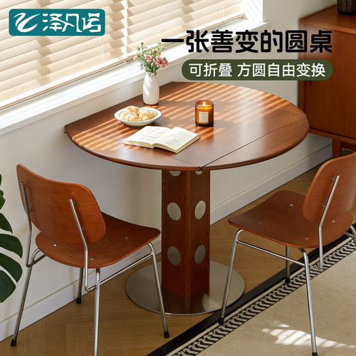 中古风可折叠餐桌小户型方圆两用