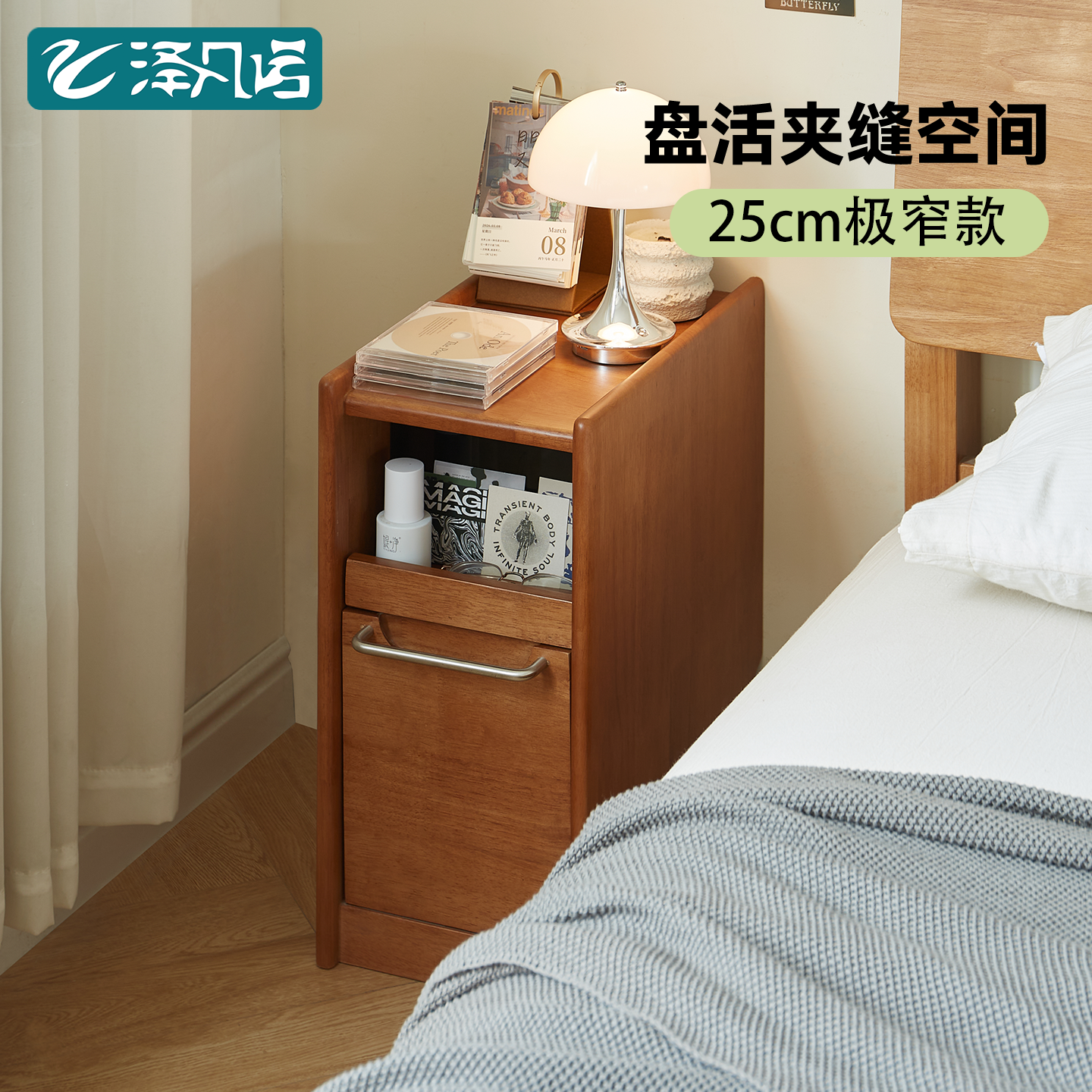 【全实木】小户型床头柜夹缝收纳