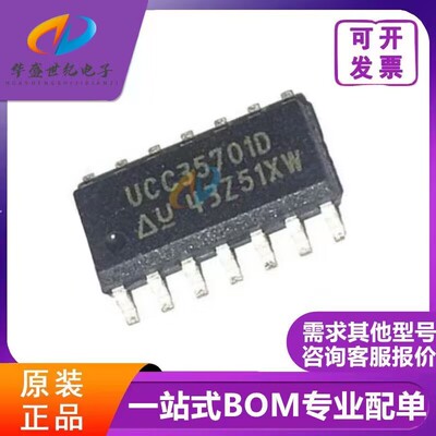 UCC35701 UCC35701D SOP-14 控制器芯片 全新进口原装现货 热卖