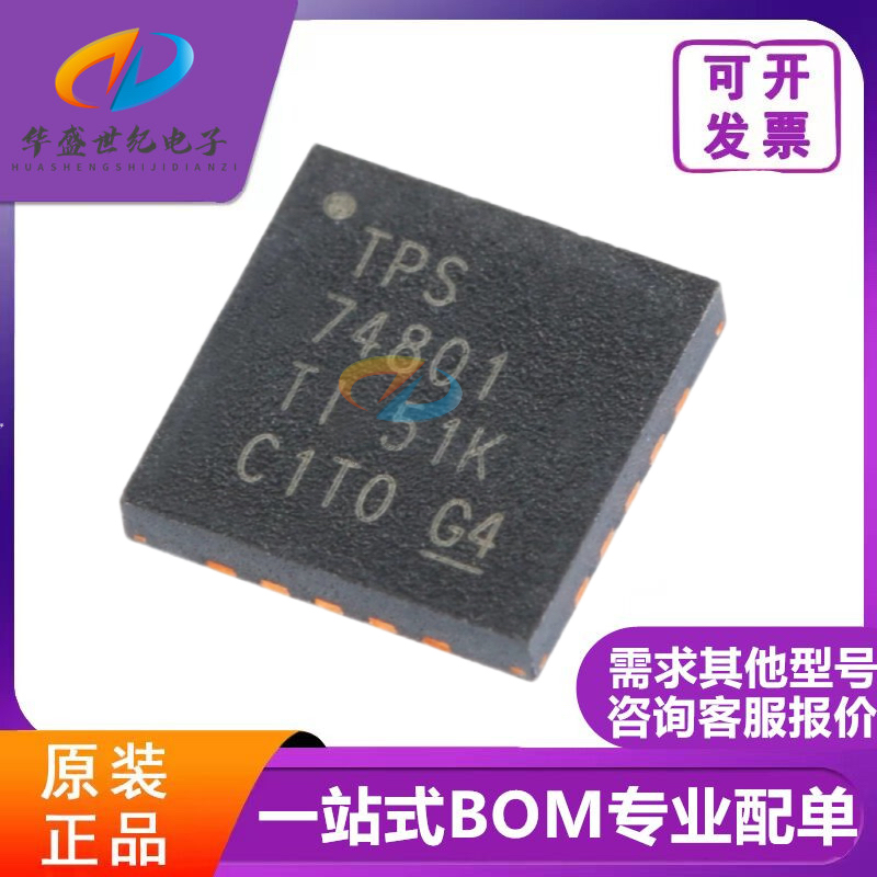全新TPS74801RGWR TPS74801RGW TPS74801RGWT VQFN20 芯片可拍