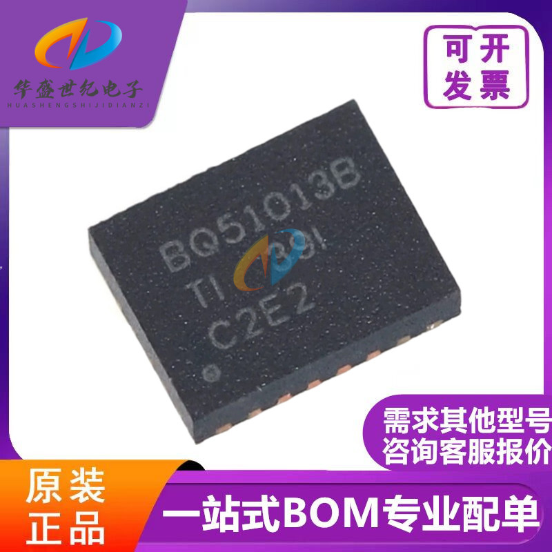 BQ51013BRHLR 贴片集成电路（IC）