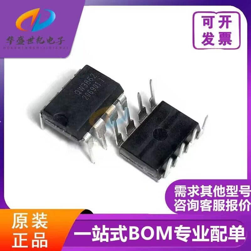 原装正品 QW3858 QW3859 QW3862 8脚 电动车充电器电源管理芯片IC