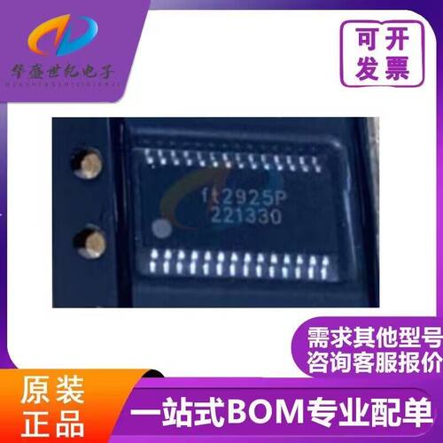 FT2925P TSSOP28 贴片 D类双通道功放芯片IC 欢迎咨询 质量保证
