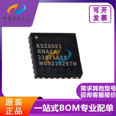 全新原装正品 KSZ8081RNACA-TR QFN-24 以太网控制器芯片欢迎咨询