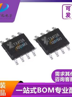 原装正品 TX4138 TX4139 TX4121 TX4150A SOP-8 DC-DC电源芯片