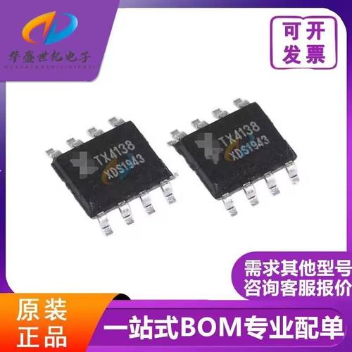 原装正品 TX4138 TX4139 TX4121 TX4150A SOP-8 DC-DC电源芯片
