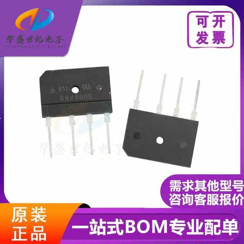 RBV5006 50A/600V 整流桥堆 直插方形扁桥整流器 大电流高压元件