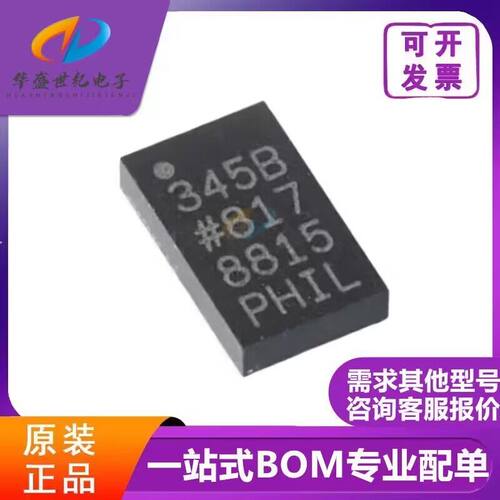 全新原装 ADXL345BCCZ ADXL345 345B LGA14 数字加速度传感器芯片