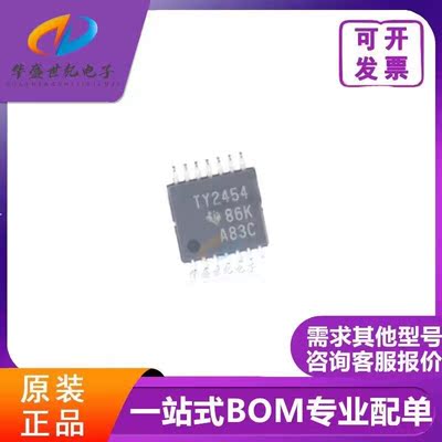 TLV2454IPWR 丝印TY2454 运算放大器IC芯片 TSOOP14封装 质量全新