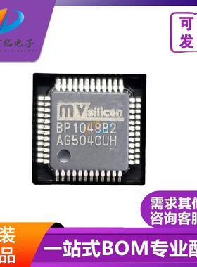 原装正品 BP1048B2 LQFP48蓝牙DSP音频内置DSP蓝牙芯片贴片