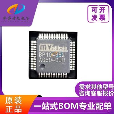 原装正品 BP1048B2 LQFP48蓝牙DSP音频内置DSP蓝牙芯片贴片