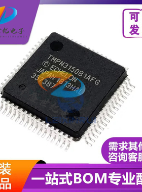 全新原装TMPN3150B1AFG TMPN3150B1AF 封装QFP64 网络控制处理器