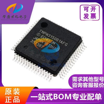 全新原装TMPN3150B1AFG TMPN3150B1AF 封装QFP64 网络控制处理器