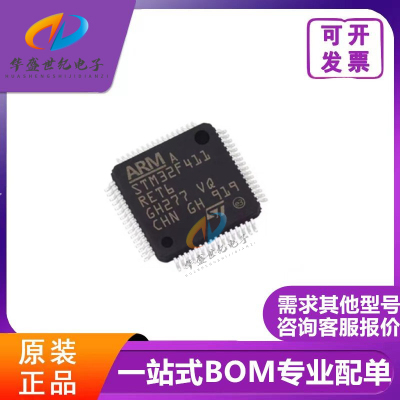STM32F411RET6 LQFP-64 32位微控制器MCU ARM单片机芯片原装正品