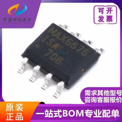 原装正品 MAX6675ISA+T 贴片SOP-8 专用型数字转换器芯片 BOM配单