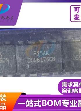 DS96176CN DIP8脚直插 双列直插芯片 差分总线收发芯片 质量保证