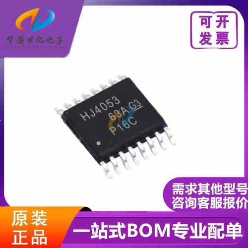 原装正品 CD74HC4053PWR 丝印HJ4053 封装TSOP-16 模拟多路复用器