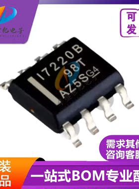 全新现货 ISO7220BDR 丝印I7220B 封装SOP-8 数字隔离芯片 正品IC