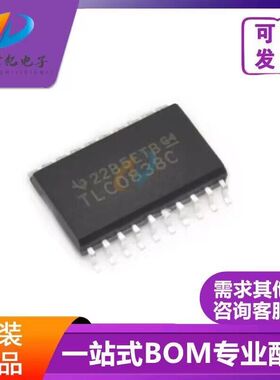 全新原装 TLC0838CDWR 印丝TLC0838C 模数转换器 封装SOP20