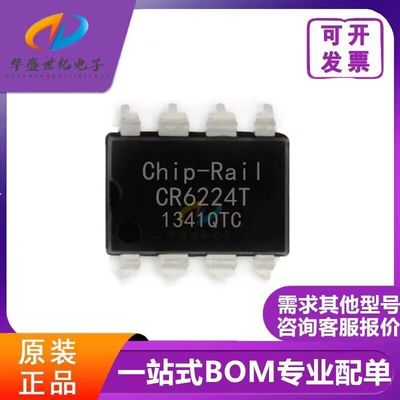 原装正品 PR6224T PR6228T代CR6228T开关电源芯片集成块控制器IC
